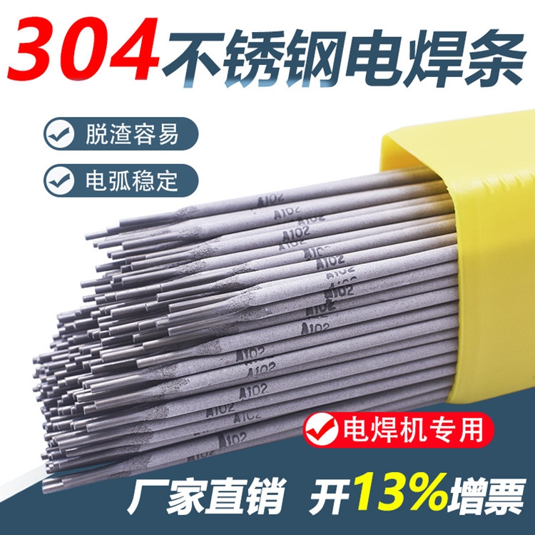 昆山京雷GES-317不銹鋼焊條 復(fù)合鋼焊條 現(xiàn)貨 昆山京雷GES-317不銹鋼焊條 復(fù)合鋼焊條 現(xiàn)貨