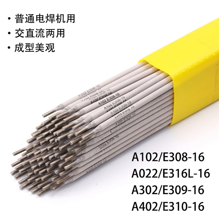 昆山京雷GES-308L不銹鋼焊條 醫療器械焊條 成型美觀 昆山京雷GES-308L不銹鋼焊條 醫療器械焊條 成型美觀