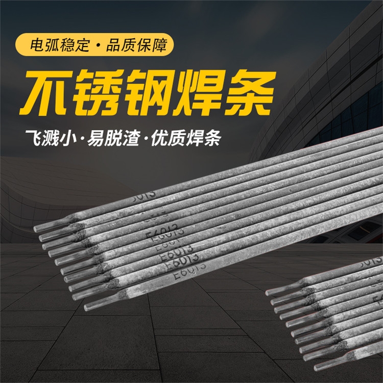 昆山京雷GES-308LA不銹鋼焊條 壓力容器焊條 成型美觀 昆山京雷GES-308LA不銹鋼焊條 壓力容器焊條 成型美觀