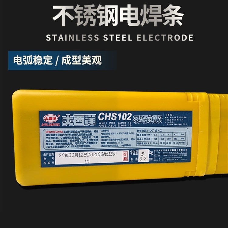 昆山京雷E2209雙相不銹鋼焊條 熱銷現貨 昆山京雷E2209雙相不銹鋼焊條 熱銷現貨