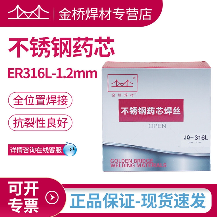 EDPMn2-16耐磨焊條 齒輪堆焊焊條 批發(fā) EDPMn2-16耐磨焊條 齒輪堆焊焊條 批發(fā)