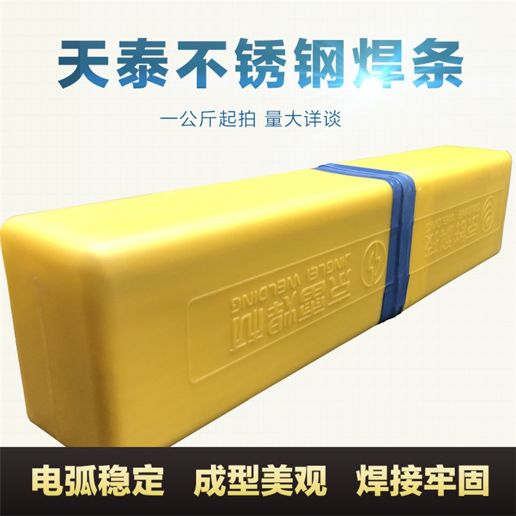 昆山京雷A507不銹鋼焊條 價(jià)格 昆山京雷A507不銹鋼焊條 價(jià)格