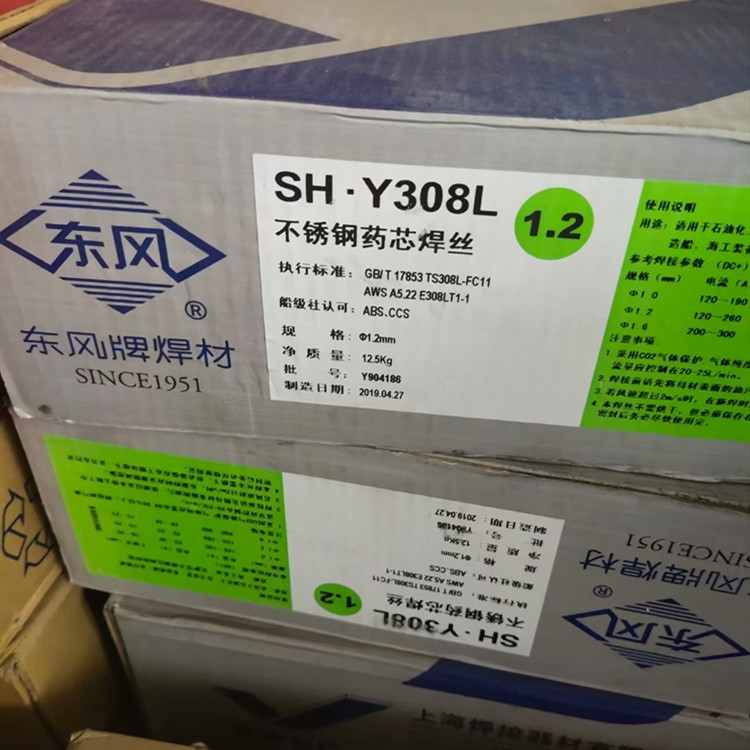 天津金橋JQ-308LT不銹鋼藥芯焊絲 二保焊絲 大量現貨 天津金橋JQ-308LT不銹鋼藥芯焊絲 二保焊絲 大量現貨