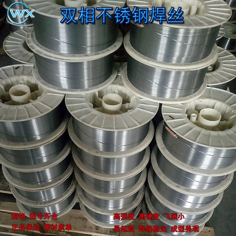 供應ER2553雙相不銹鋼氣保焊絲 供應ER2553雙相不銹鋼氣保焊絲