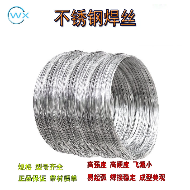 供應(yīng)4Cr13高強(qiáng)度不銹鋼焊絲廠家 供應(yīng)4Cr13高強(qiáng)度不銹鋼焊絲廠家