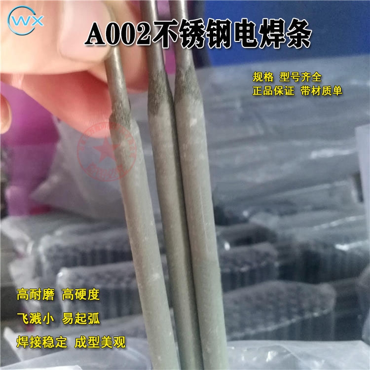 A002高強度不銹鋼電焊條批發(fā) A002高強度不銹鋼電焊條批發(fā)