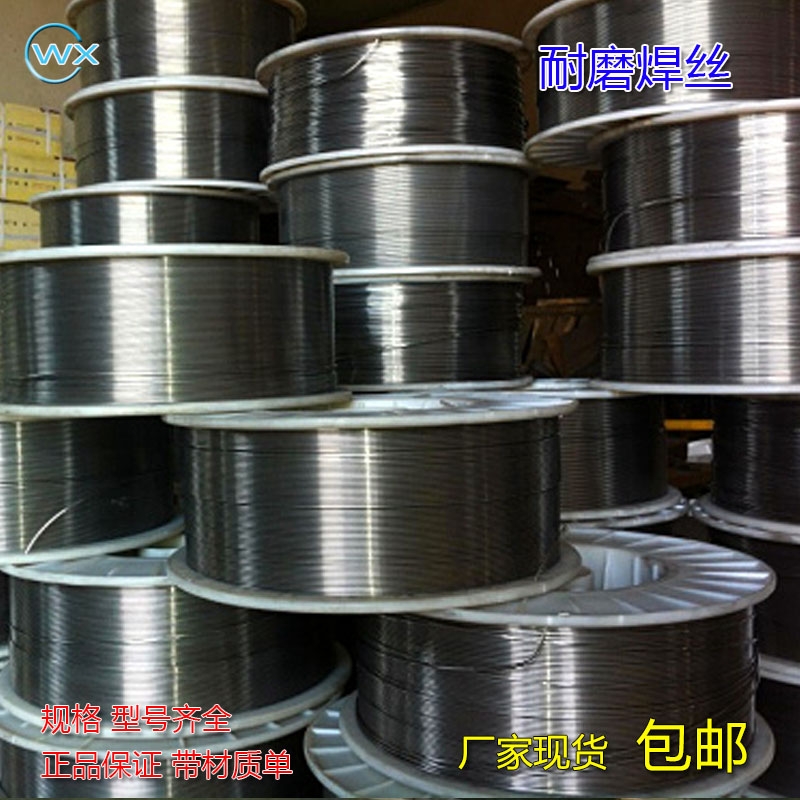 河北YD307磨具耐磨藥芯焊絲 河北YD307磨具耐磨藥芯焊絲