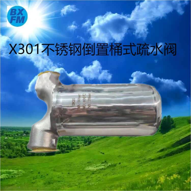 ϣyT(yng) X301P䓵ͲʽԄ(dng)ˮ