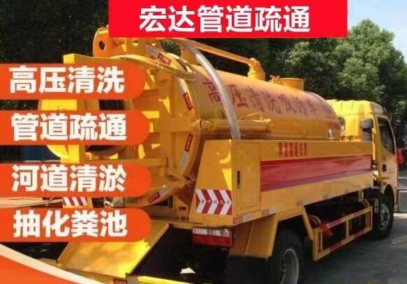 太原市管道疏通、馬桶疏通、抽糞及化糞池清運聯系電話 太原市管道疏通、馬桶疏通、抽糞及化糞池清運聯系電話