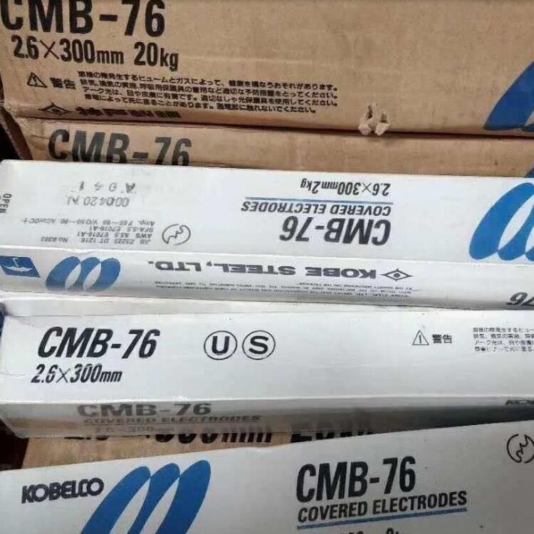 日本神鋼E8018-B2焊條山東哪里有 日本神鋼E8018-B2焊條山東哪里有