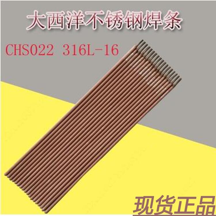A312現(xiàn)貨不銹鋼焊條使用說明 A312現(xiàn)貨不銹鋼焊條使用說明