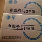 美國(guó)泰克羅伊鎳基合金焊條特性 美國(guó)泰克羅伊鎳基合金焊條特性