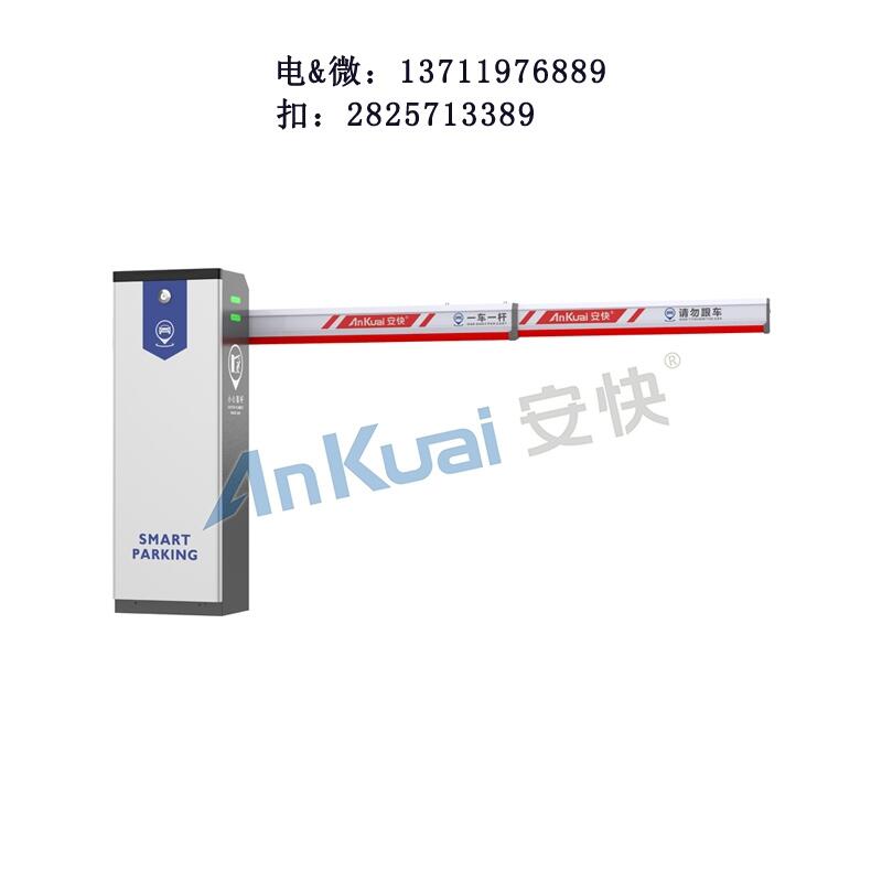 廈門安快D158伸縮直桿智能道閘 無彈簧結(jié)構(gòu) 廈門安快D158伸縮直桿智能道閘 無彈簧結(jié)構(gòu)