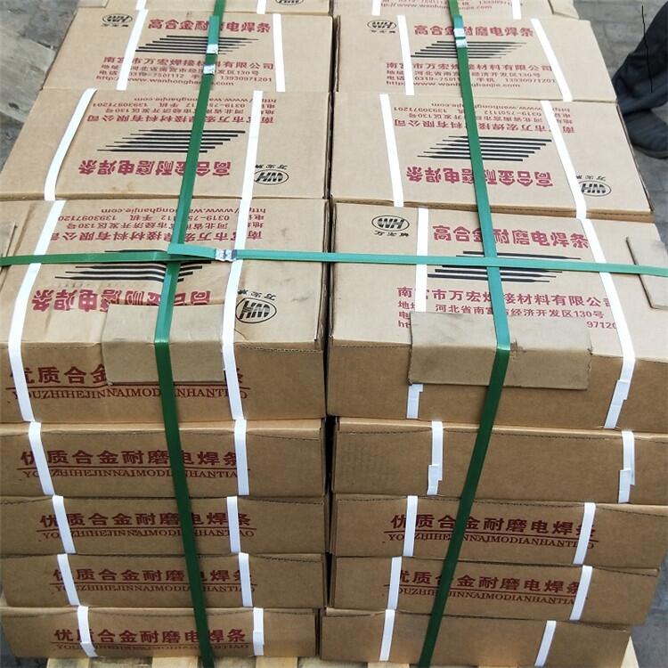 海鹽縣碳化鎢耐磨焊條|D276耐磨焊條|D502耐磨焊條D802耐磨焊條廠家直銷 海鹽縣碳化鎢耐磨焊條|D276耐磨焊條|D502耐磨焊條D802耐磨焊條廠家直銷