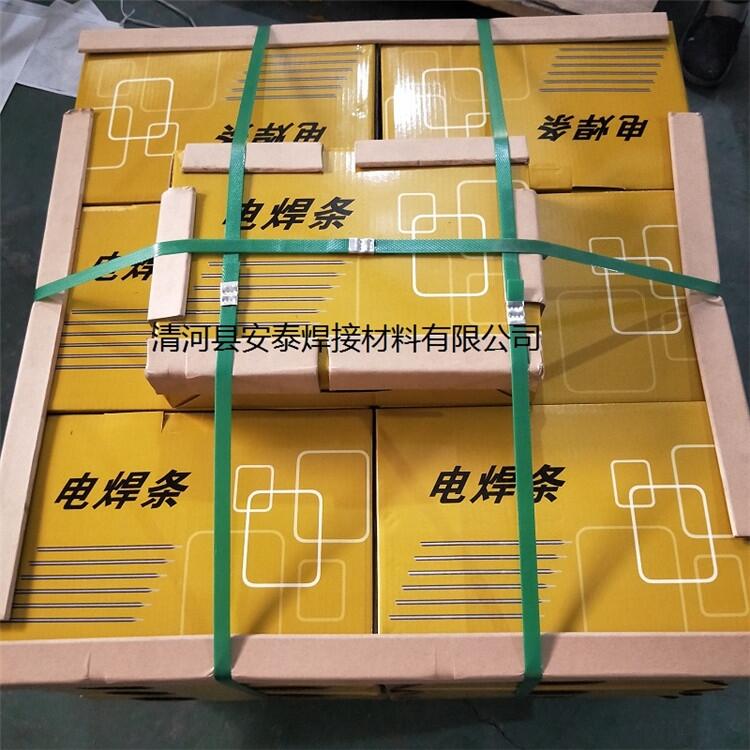 海鹽縣耐磨材料焊條|D256耐磨焊條|D507MoNb耐磨焊條D642耐磨焊條廠家直銷 海鹽縣耐磨材料焊條|D256耐磨焊條|D507MoNb耐磨焊條D642耐磨焊條廠家直銷