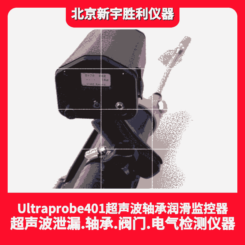 Ultraprobe201.401zyx.SН \