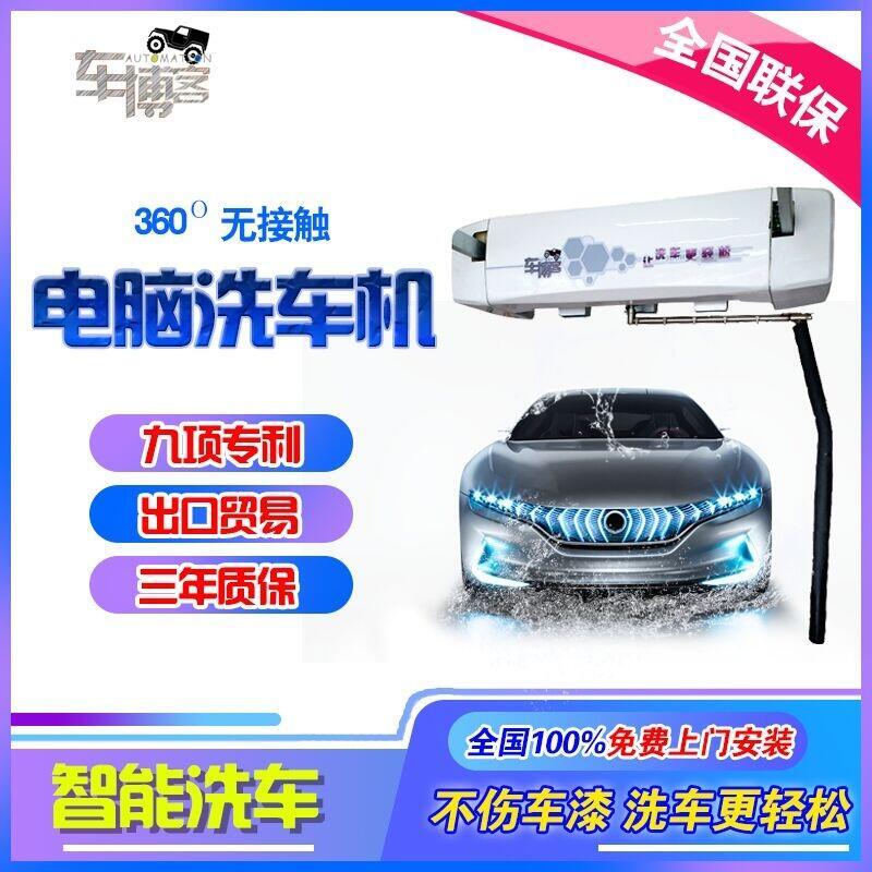 Ĵüɽ܇(ch)ȫԄ(dng)Xϴ܇(ch)C(j)o(w)ˢo(w)|SֱN(xio)