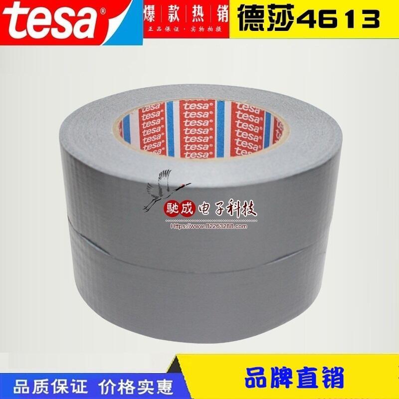 供應商 德莎TESA4298 3M74# 煙包膠帶 供應商 德莎TESA4298 3M74# 煙包膠帶