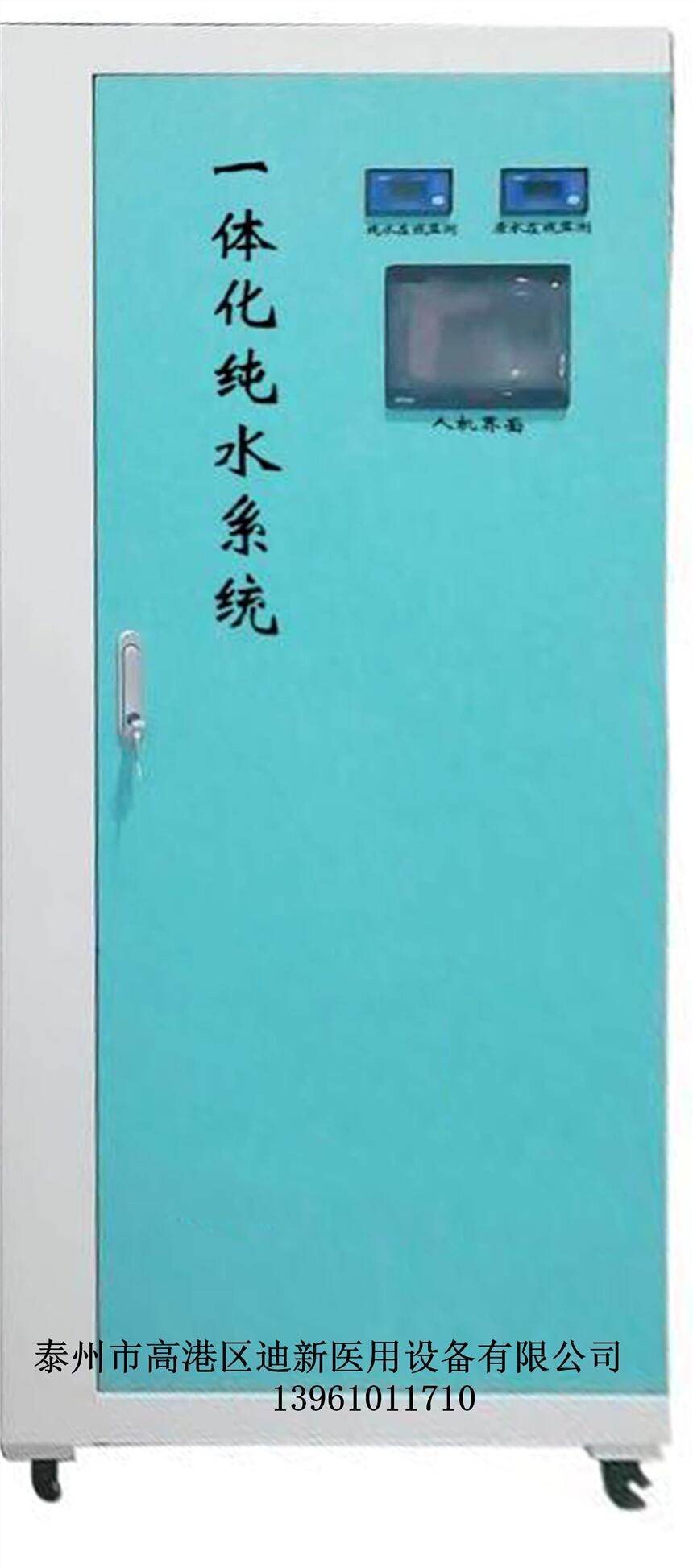 迪新內鏡純水設備 迪新內鏡純水設備