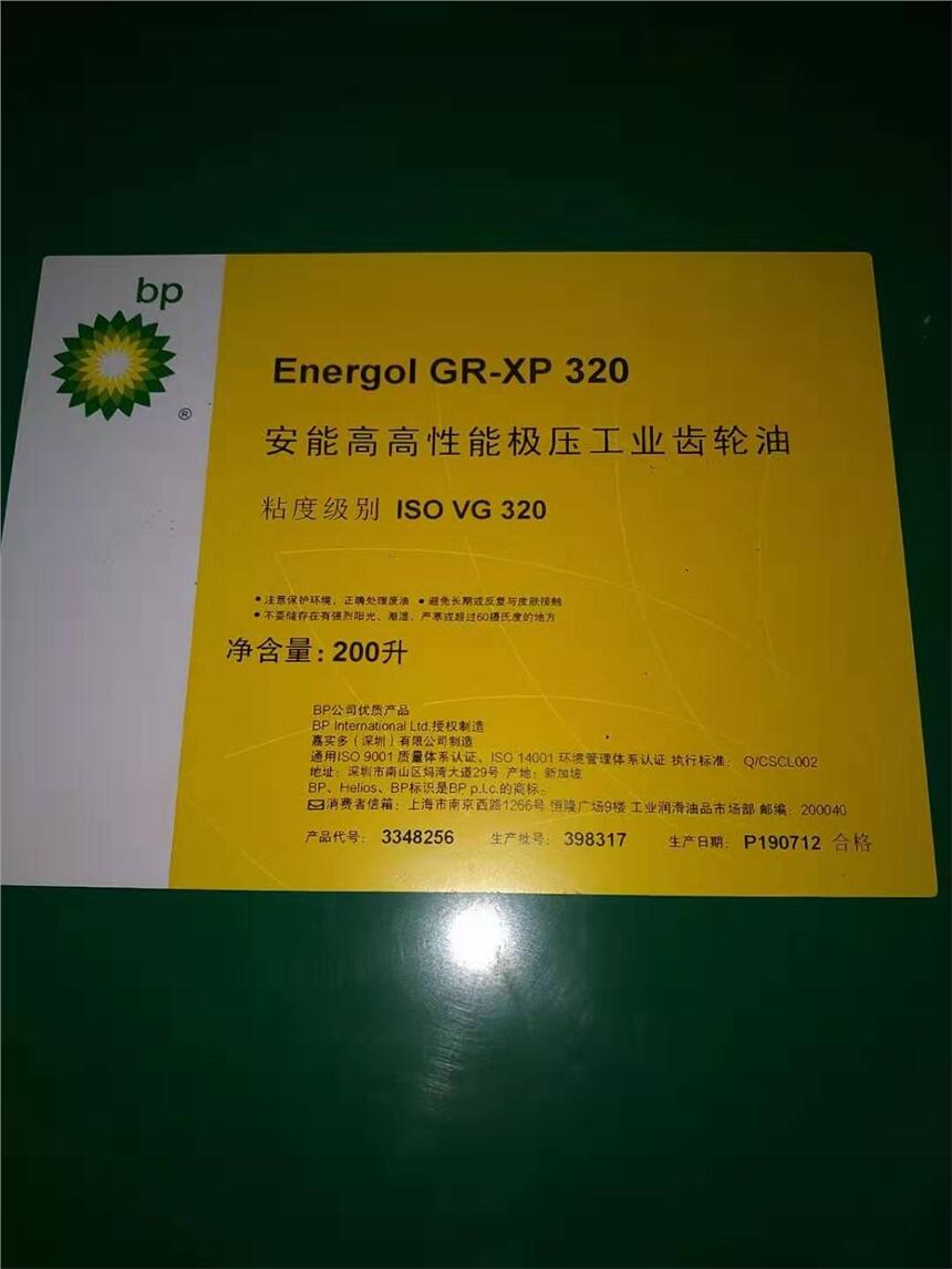 BPܸEnergol GR-XP220IX݆