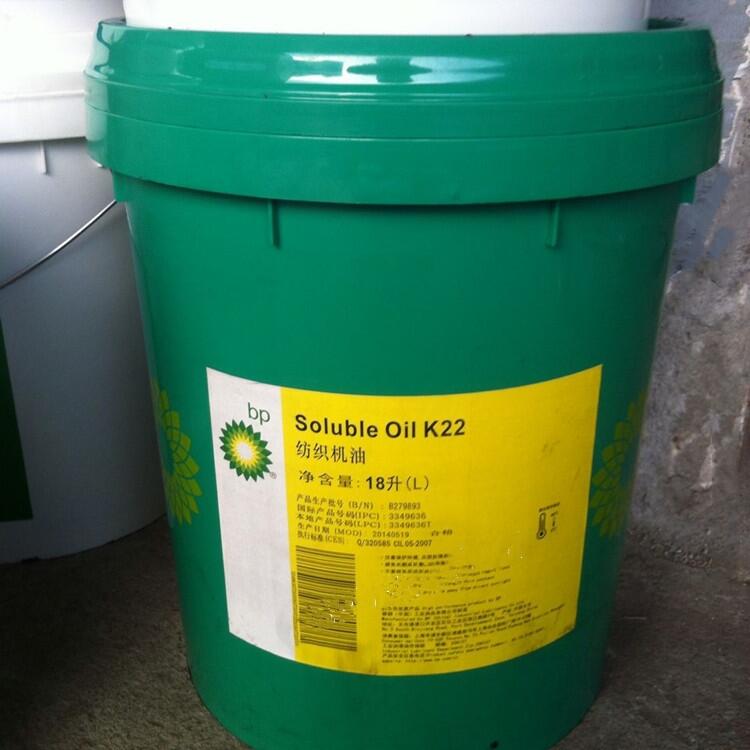 BP Soluble Oil K22C/r