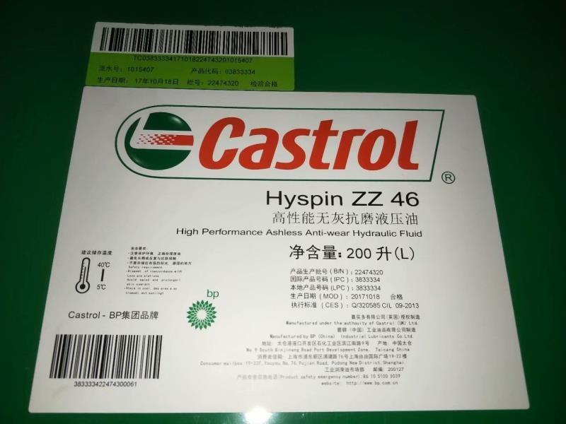 ΌCastrol RUSTILO 647ԷP̓r