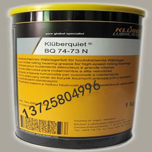 KLUBER QUIET BQ 72-72LSН֬