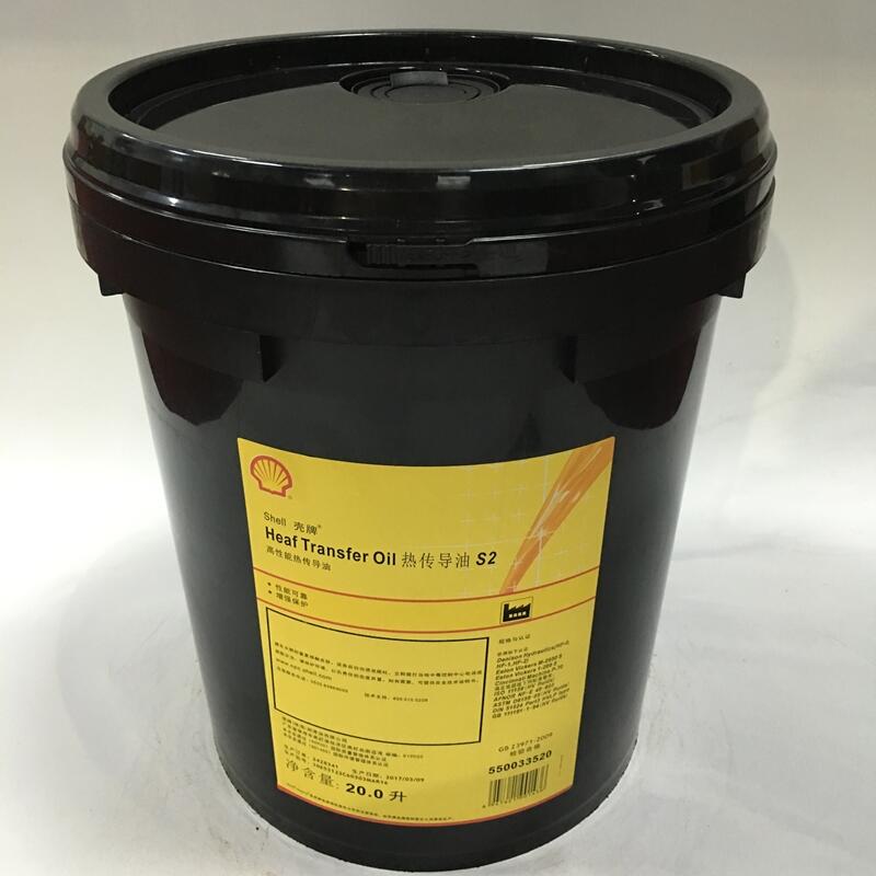 ƌShell Heat Transfer Oil S2