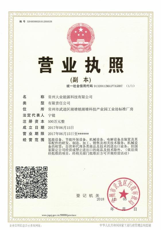 香港變壓器焊接,大業制氫 香港變壓器焊接,大業制氫