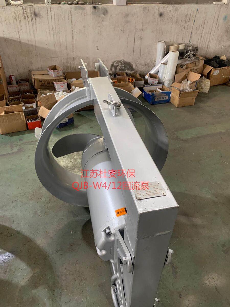 Űh(hun)ʽbˮ QJB-18.5 ׃lƹ