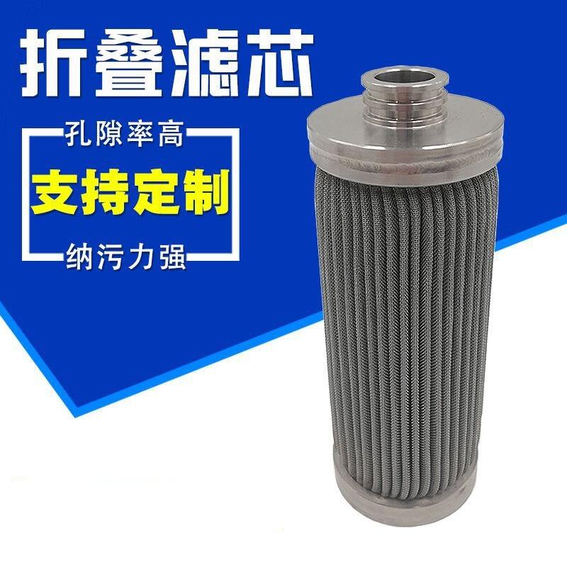 化纖熔體濾芯生產商直供化纖熔體濾芯液壓油濾油機來圖定制 化纖熔體濾芯生產商直供化纖熔體濾芯液壓油濾油機來圖定制