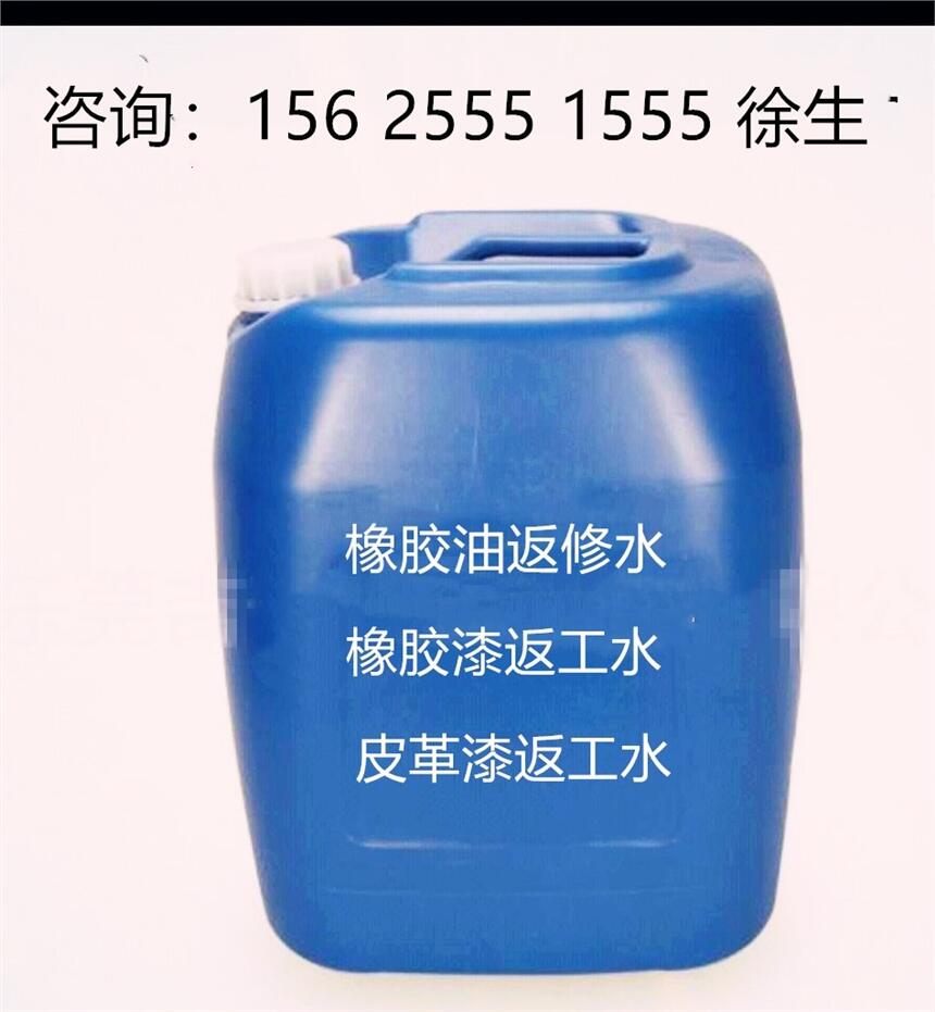供應(yīng)東莞大龍橡膠油返工水 供應(yīng)東莞大龍橡膠油返工水