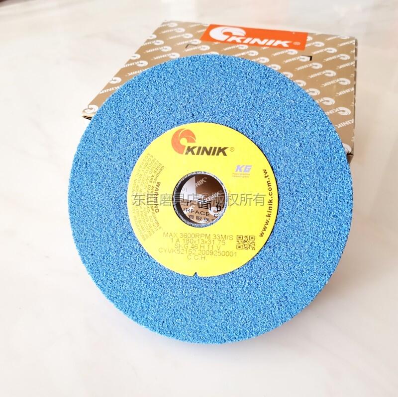 中砂SKG平面磨砂輪 180*13*31.75 SKG46H11V 中砂SKG平面磨砂輪 180*13*31.75 SKG46H11V