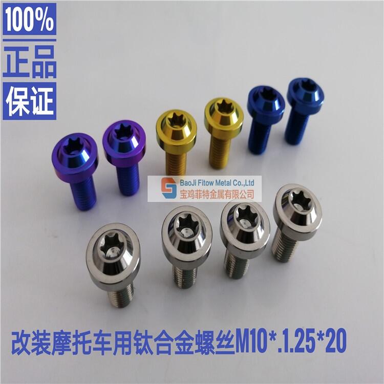 TC4 Ħ܇b⁺Ͻݽz˨M10*20mm