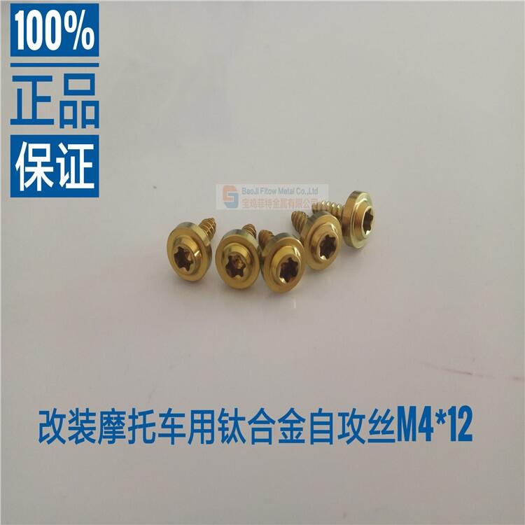 ⁺ϽԹz÷^ݽz M4*12 M4Թ ÷^ T25