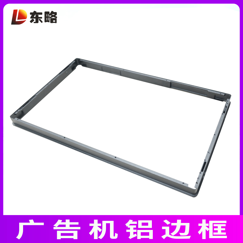 供應鋁合金邊框 智能屏幕配件一體式折彎鋁型材邊框定制 供應鋁合金邊框 智能屏幕配件一體式折彎鋁型材邊框定制