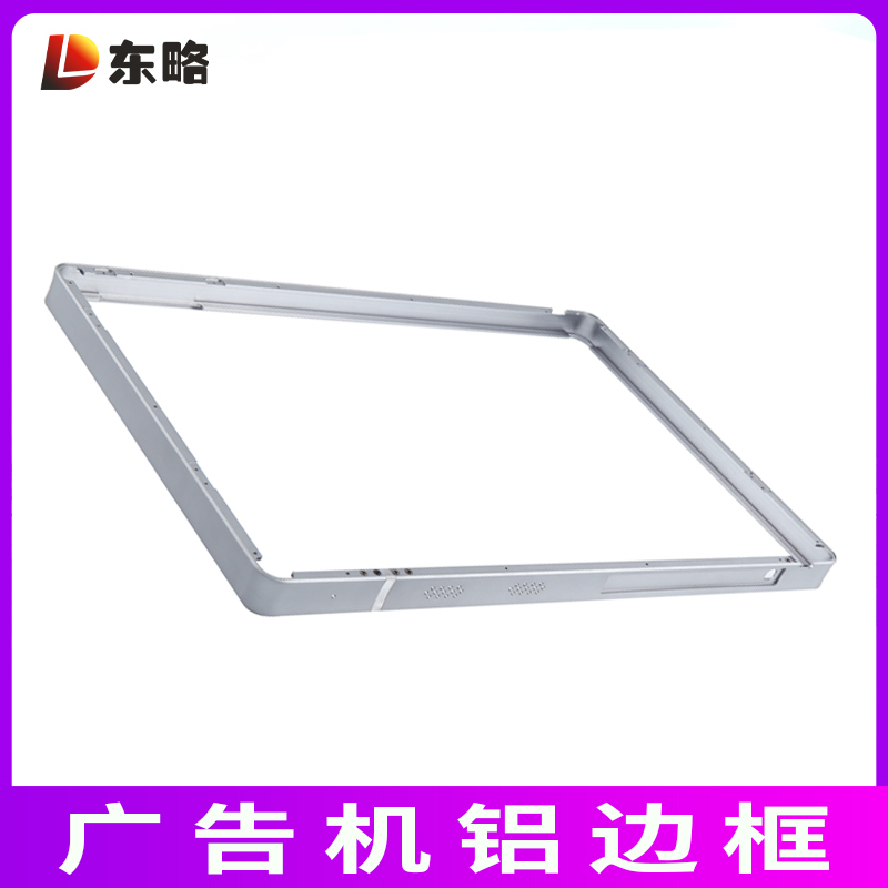 東略鋁制品顯示屏鋁材邊框 觸膜屏拉彎鋁框批發(fā)現(xiàn)貨 東略鋁制品顯示屏鋁材邊框 觸膜屏拉彎鋁框批發(fā)現(xiàn)貨