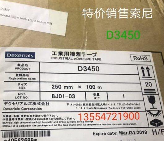 SONYD3410pz7730HBK UT2640z