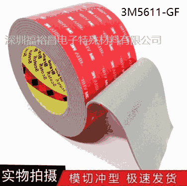 3M5611A-GF-VHBpz  3M܇ٲɫ(qing)pz