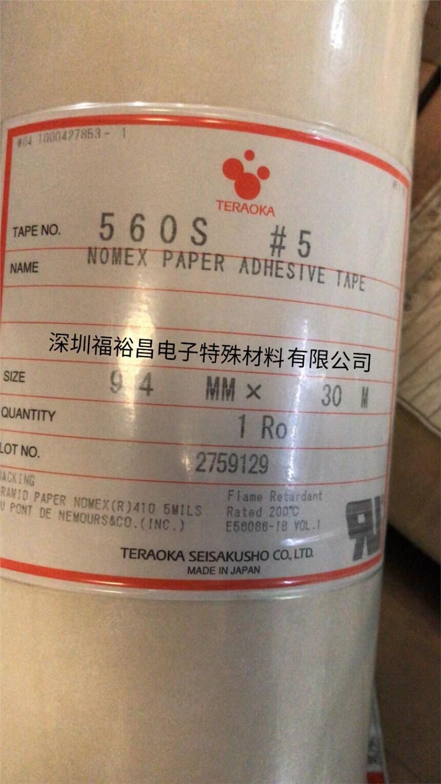 560S#3Nomexz Teraoka560Sȫϵ(li)z