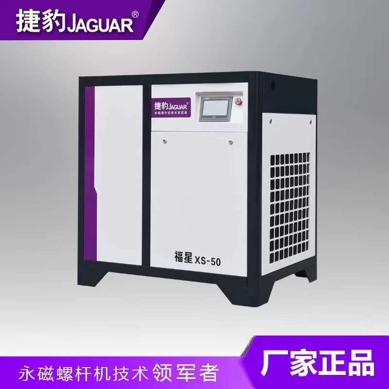 常州捷豹永磁變頻空壓機(jī)銷售報(bào)價(jià) 常州捷豹永磁變頻空壓機(jī)銷售報(bào)價(jià)