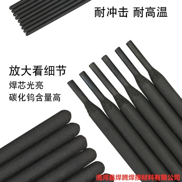 TM50輥壓機X耐磨焊條 TM50輥壓機X耐磨焊條