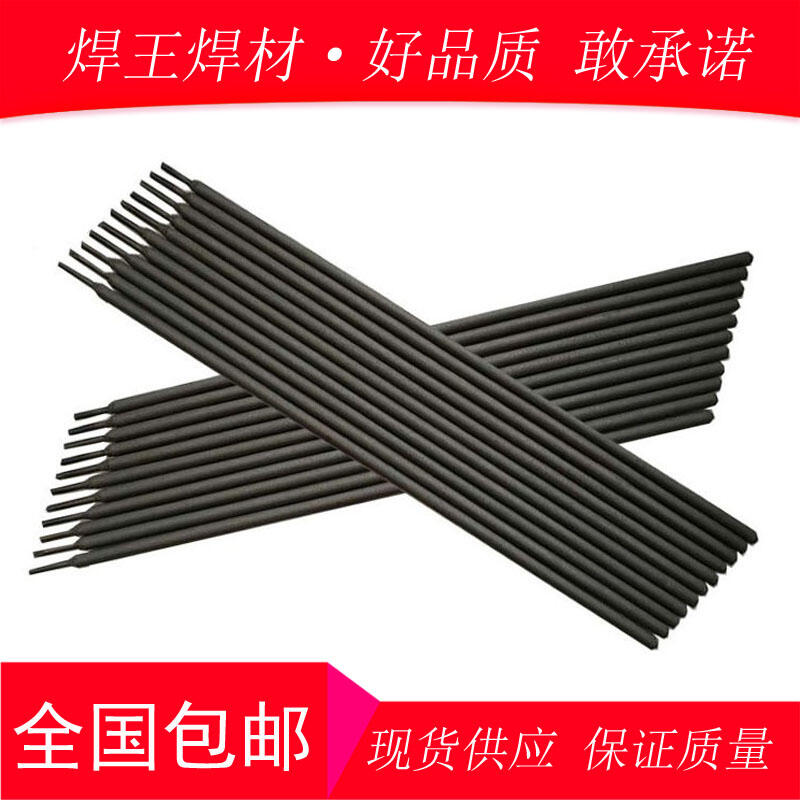 廠家直銷堆焊碳化鎢D707堆耐磨焊條合金碳化鎢耐磨焊條 廠家直銷堆焊碳化鎢D707堆耐磨焊條合金碳化鎢耐磨焊條