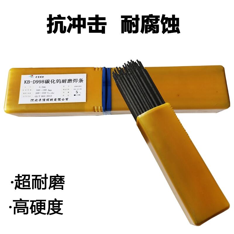 D707 木炭機修復專用焊條 D707 木炭機修復專用焊條