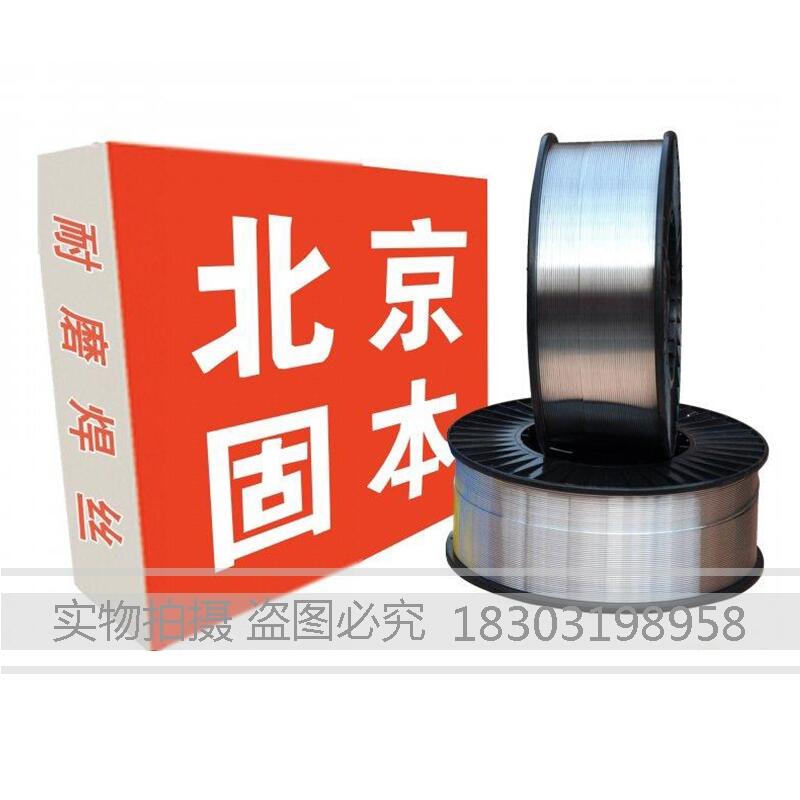 北京固本焊絲KB-998焊絲 耐磨堆焊焊絲 耐磨焊絲 堆焊焊絲 北京固本焊絲KB-998焊絲 耐磨堆焊焊絲 耐磨焊絲 堆焊焊絲