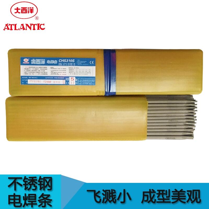 上海大西洋CHS302不銹鋼焊條 A302焊條 E309-16不銹鋼焊條 上海大西洋CHS302不銹鋼焊條 A302焊條 E309-16不銹鋼焊條