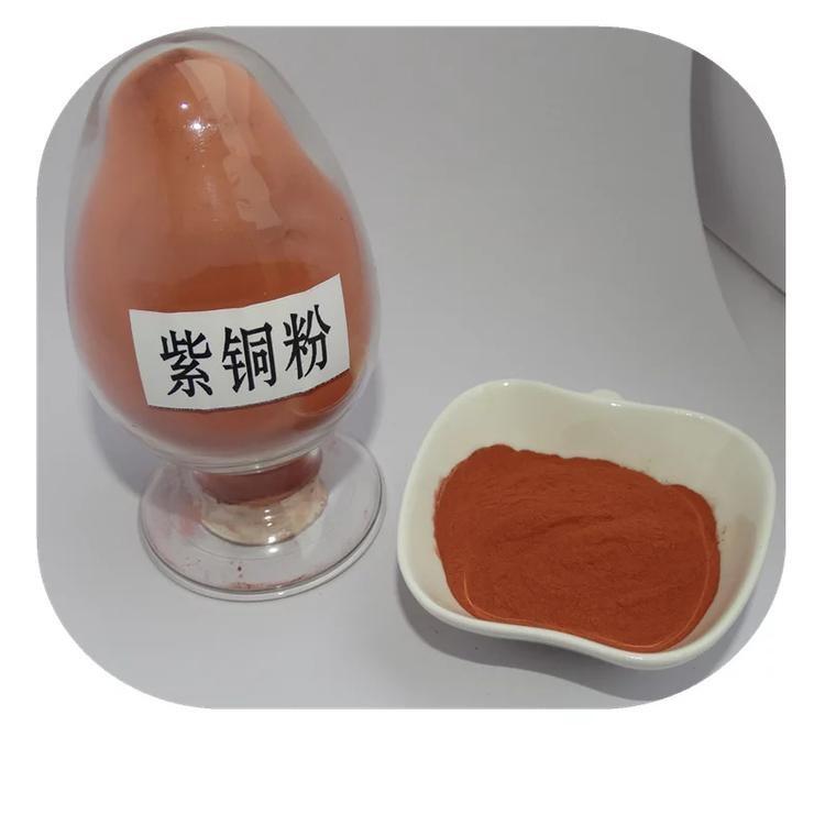 超細紫銅粉 顆粒 現貨供應 超細紫銅粉 顆粒 現貨供應