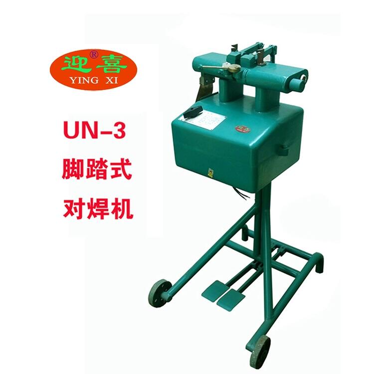 腳踏對焊機 腳踏對焊機