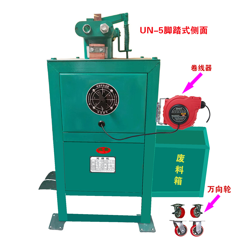 多功能對焊機 多功能對焊機
