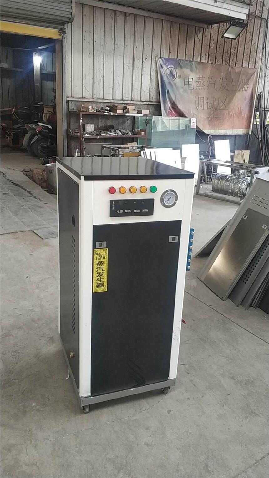 永州市36千瓦蒸汽發生器 永州市36千瓦蒸汽發生器